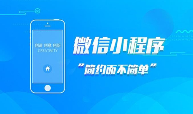 克州小程序开发推动行业创新与变革的重要力量