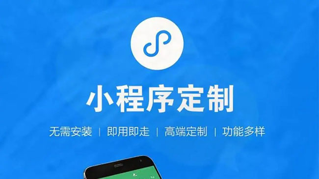 克州小程序开发公司