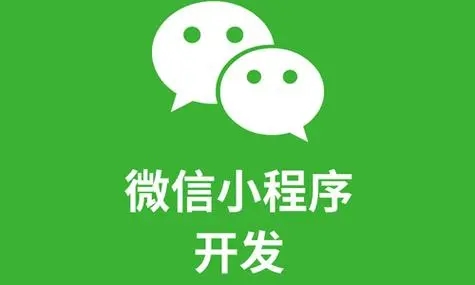 克州小程序开发：有多少小程序开发者提供支持？