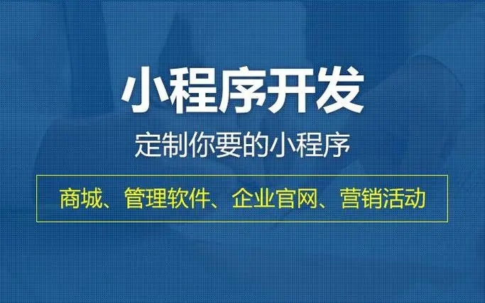 克州小程序开发技术进步的15个里程碑